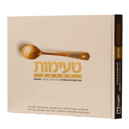 טעימות
