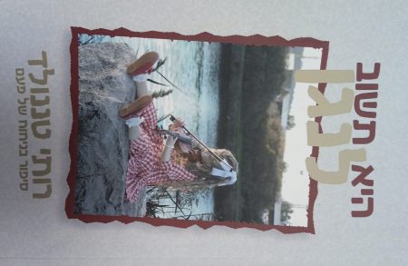 היא תשוב לנגן